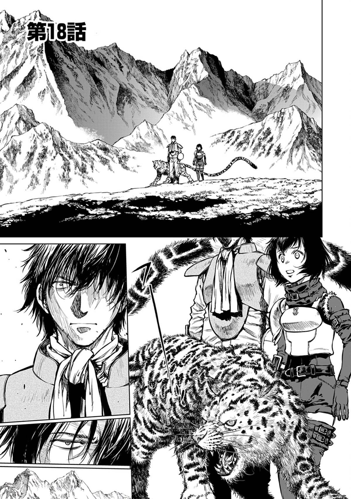 Because Janitor-san Is Not a Hero Chapter 18 page 3 - 