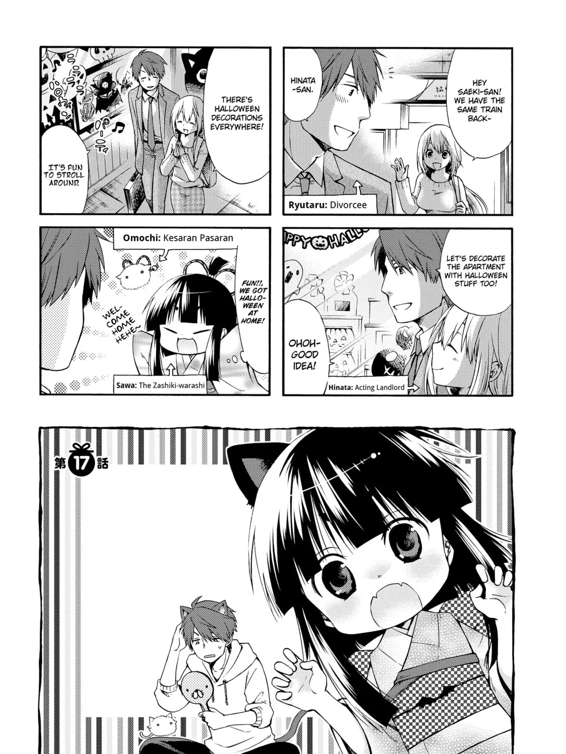 Because the apartment, with the Zashikiwarashi Chapter 17 page 3 - 