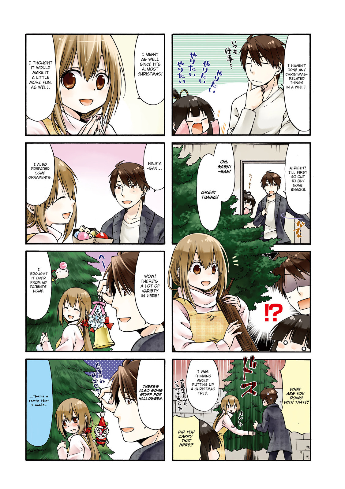Because the apartment, with the Zashikiwarashi Chapter 18 page 5 - 