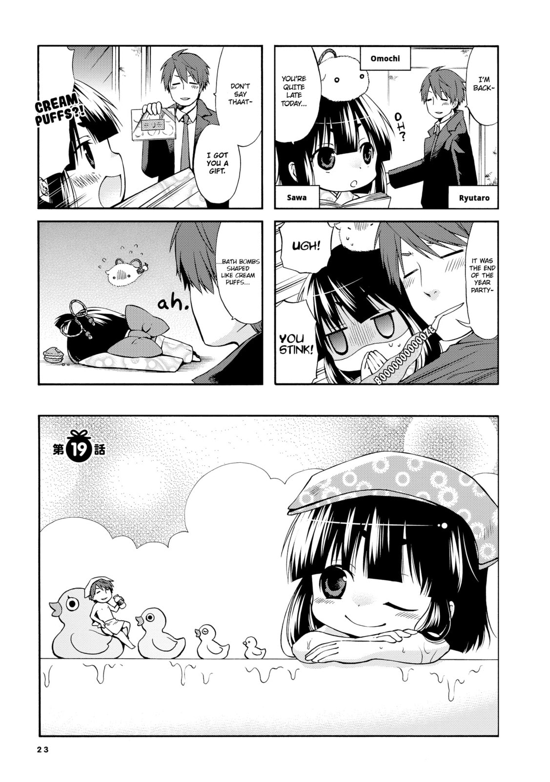 Because the apartment, with the Zashikiwarashi Chapter 19 page 2 - 