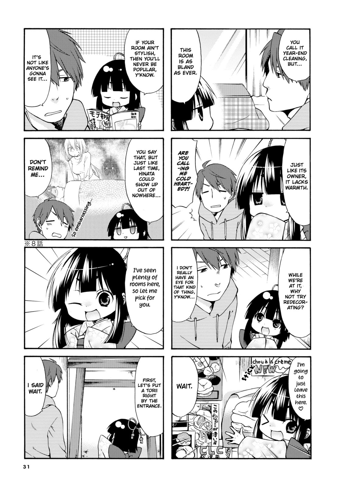 Because the apartment, with the Zashikiwarashi Chapter 20 page 4 - 