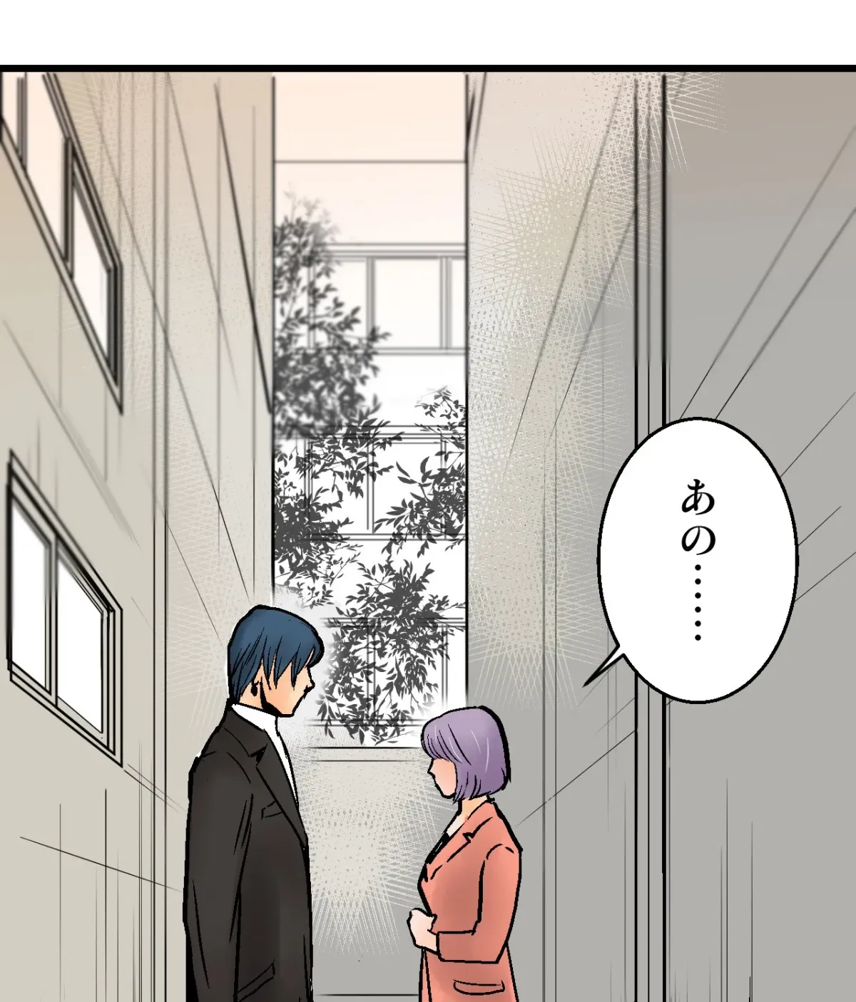 Because Tomorrow Will Come Chapter 1 page 1 - 