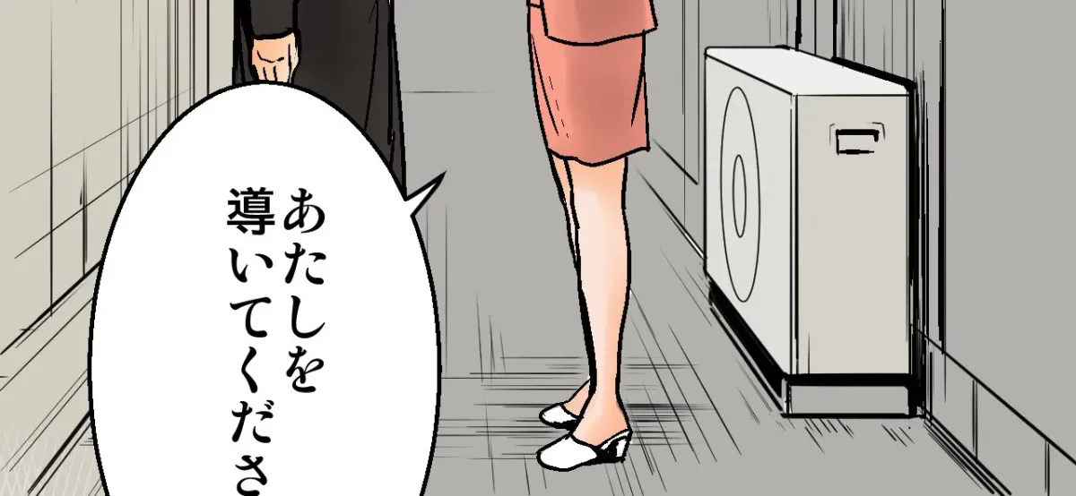 Because Tomorrow Will Come Chapter 1 page 2 - 