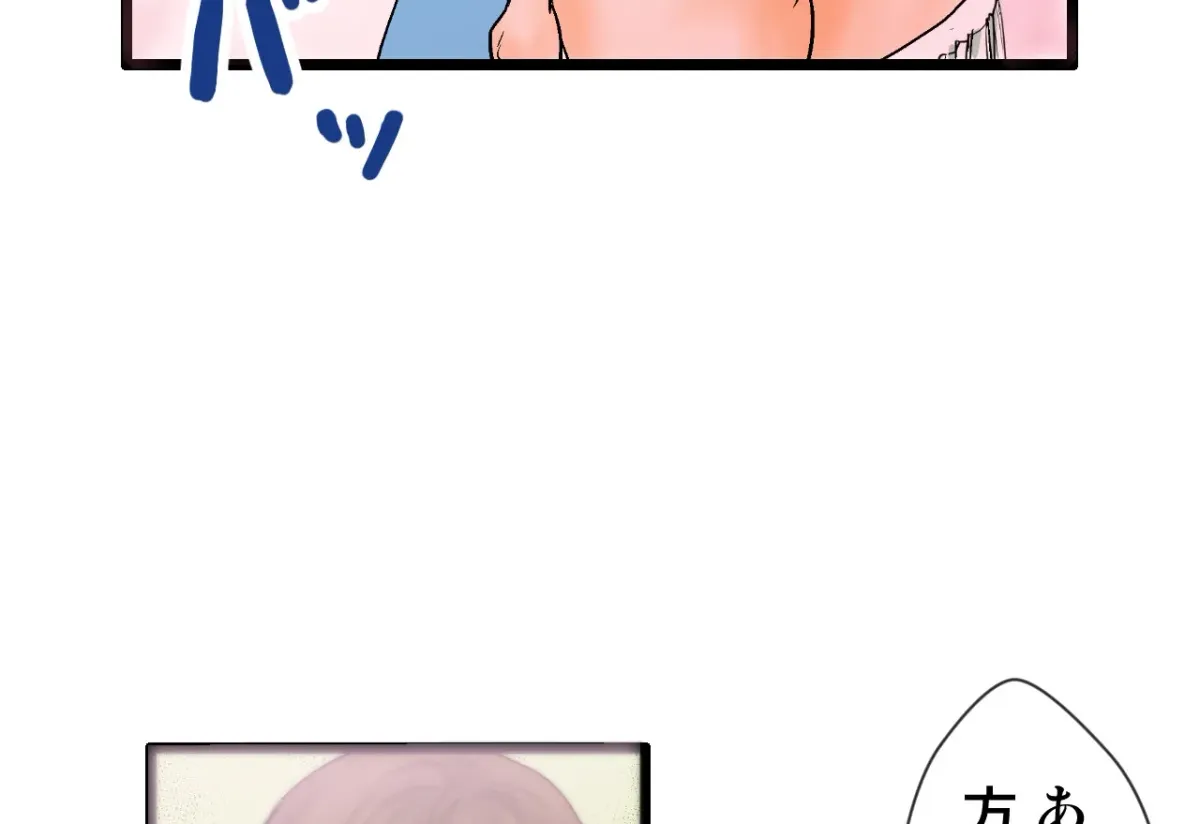 Because Tomorrow Will Come Chapter 1 page 103 - 