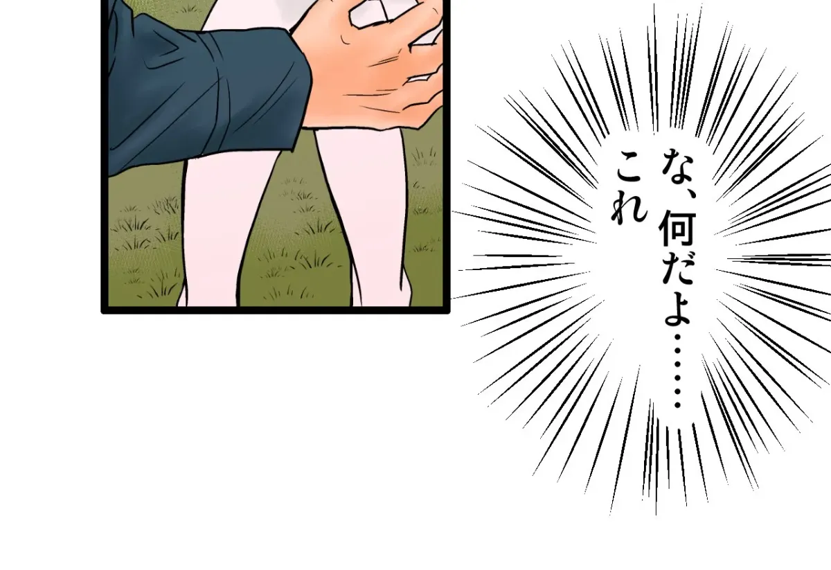 Because Tomorrow Will Come Chapter 1 page 105 - 