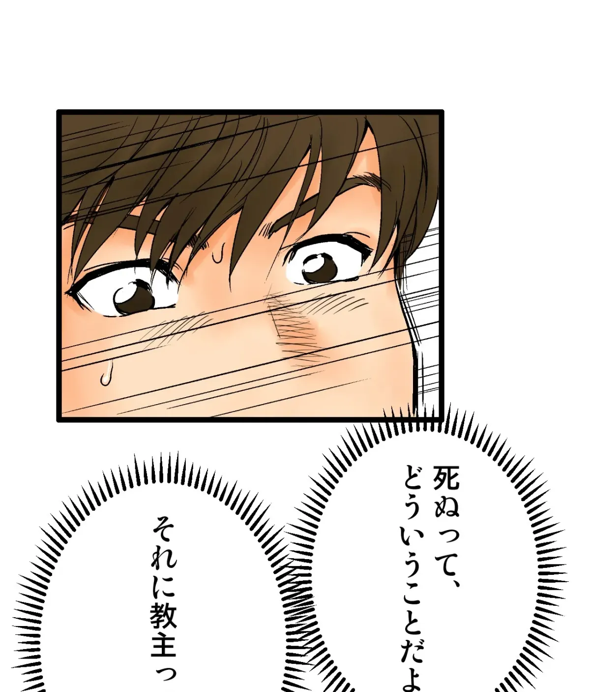 Because Tomorrow Will Come Chapter 1 page 106 - 