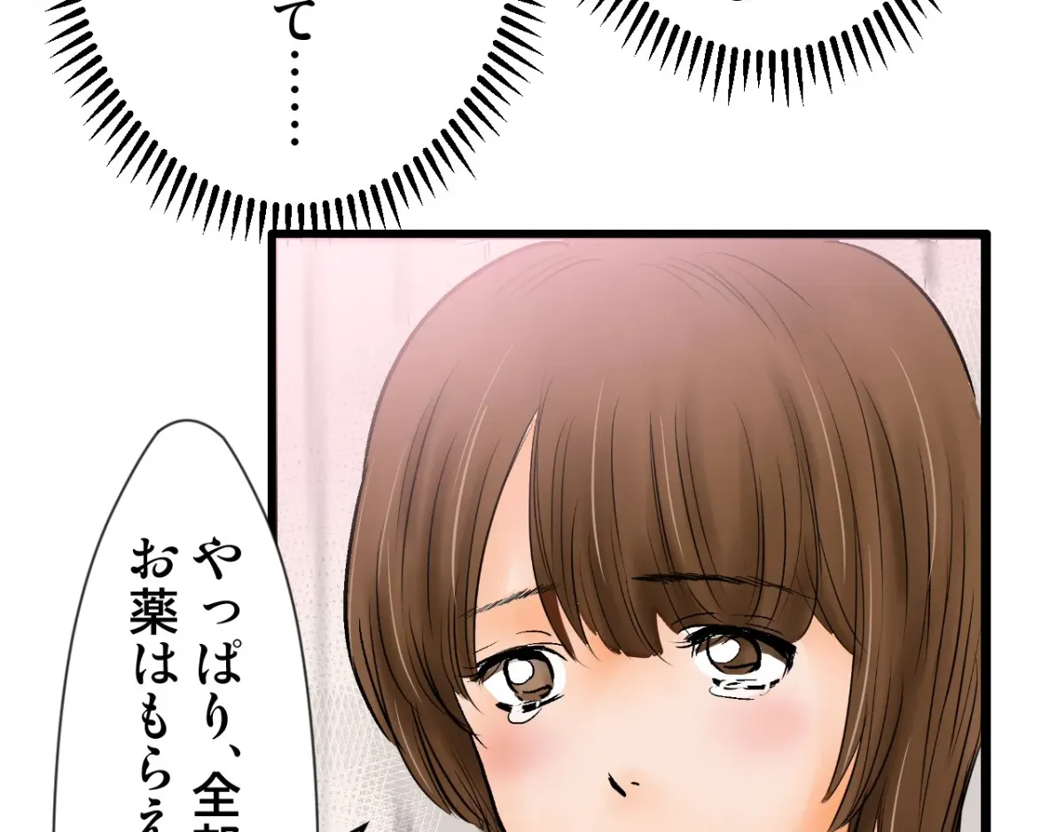 Because Tomorrow Will Come Chapter 1 page 107 - 