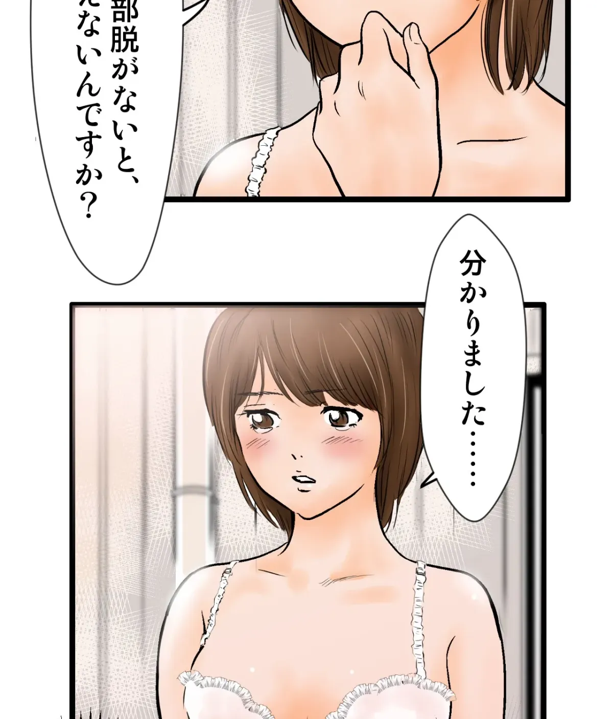 Because Tomorrow Will Come Chapter 1 page 108 - 