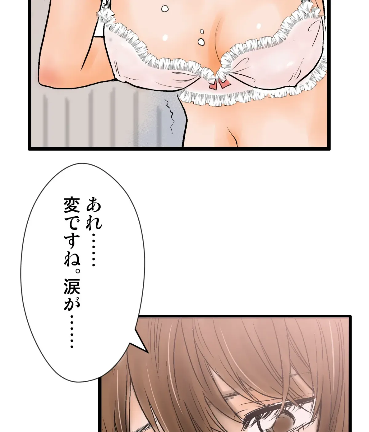 Because Tomorrow Will Come Chapter 1 page 116 - 
