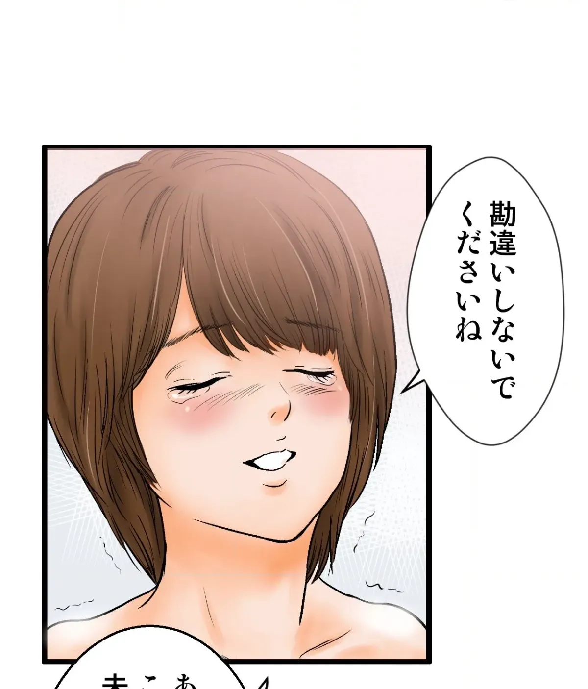 Because Tomorrow Will Come Chapter 1 page 118 - 