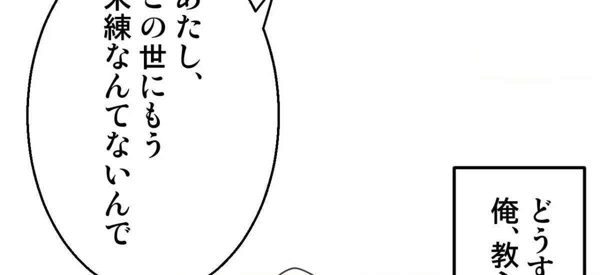 Because Tomorrow Will Come Chapter 1 page 119 - 