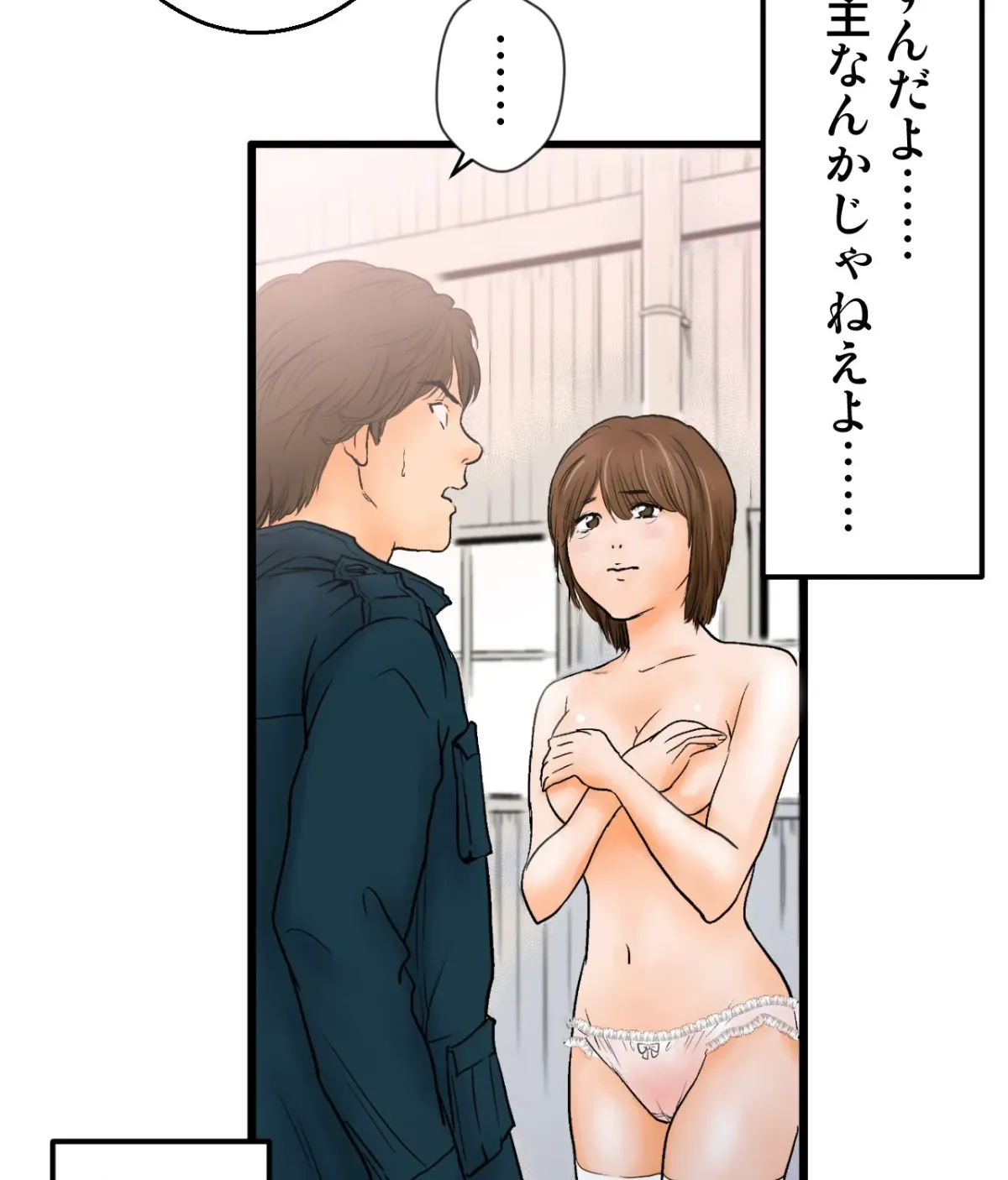 Because Tomorrow Will Come Chapter 1 page 120 - 