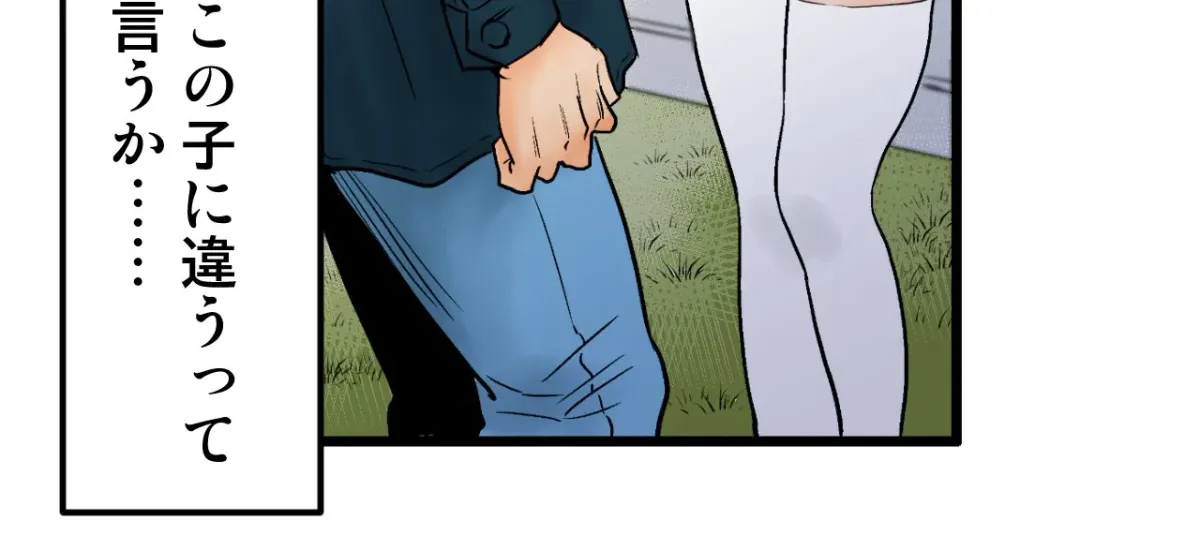 Because Tomorrow Will Come Chapter 1 page 121 - 