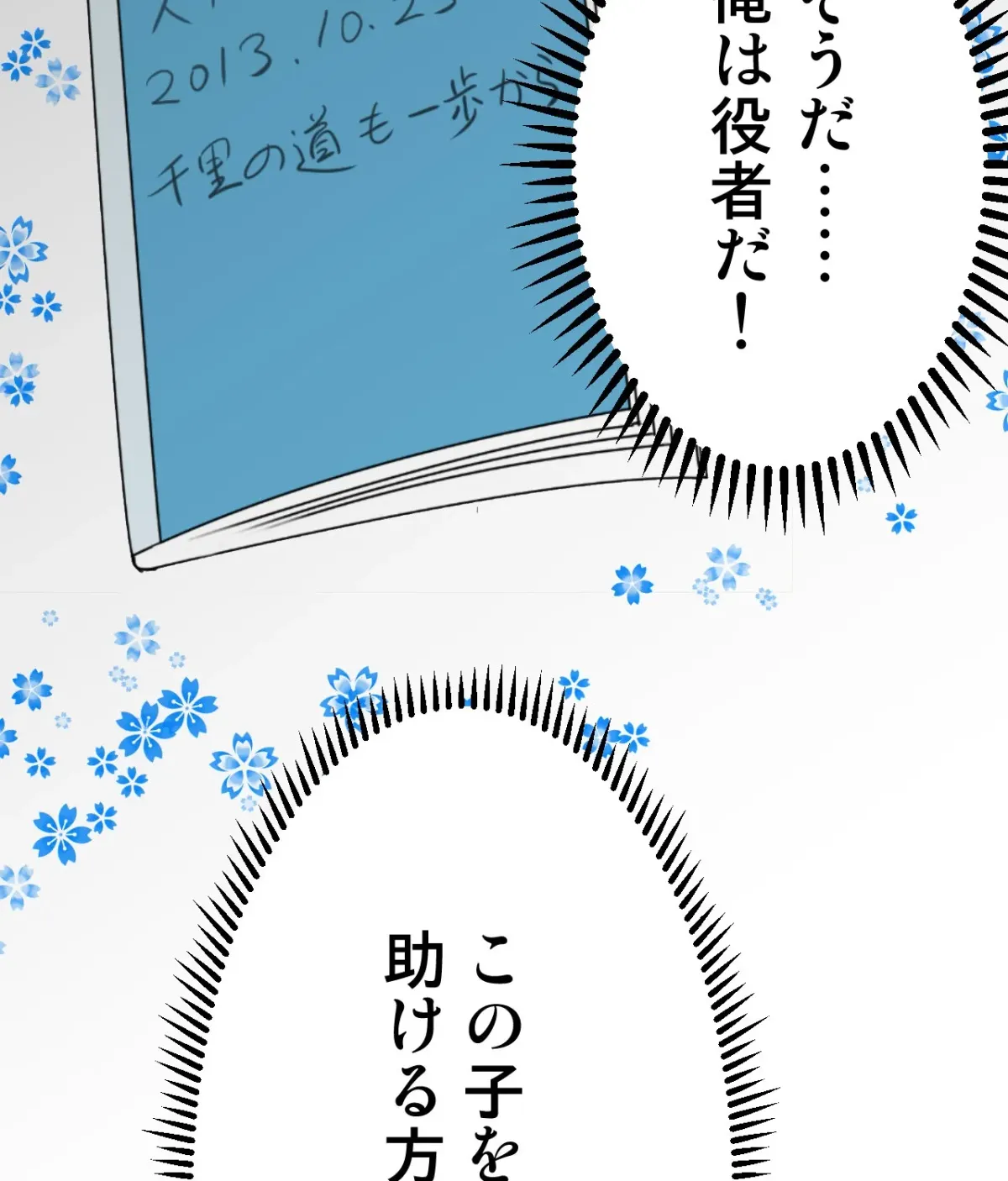 Because Tomorrow Will Come Chapter 1 page 124 - 