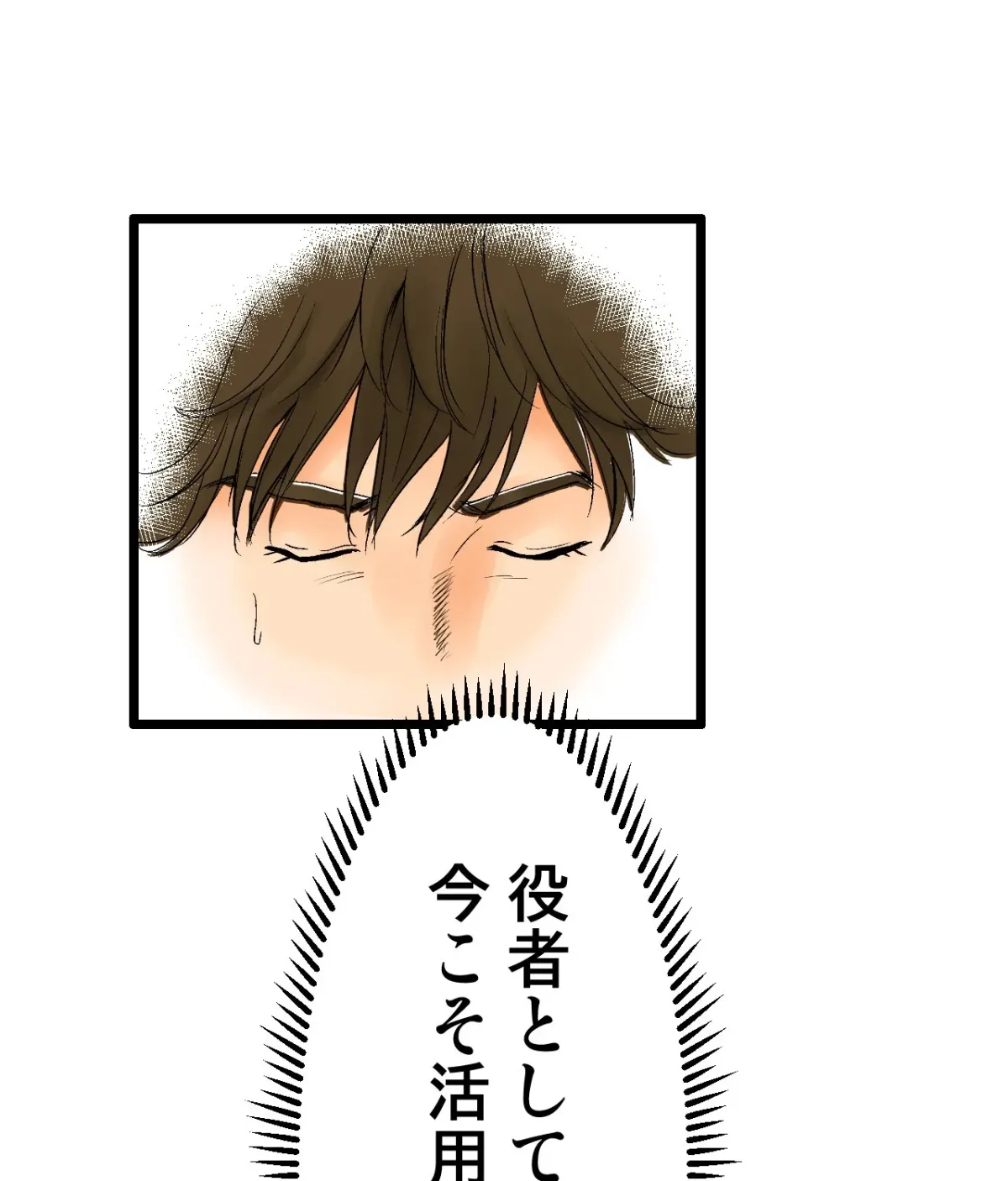 Because Tomorrow Will Come Chapter 1 page 126 - 