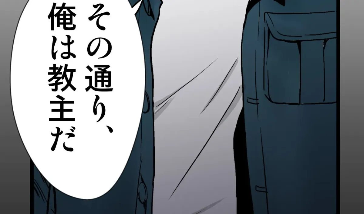 Because Tomorrow Will Come Chapter 1 page 129 - 