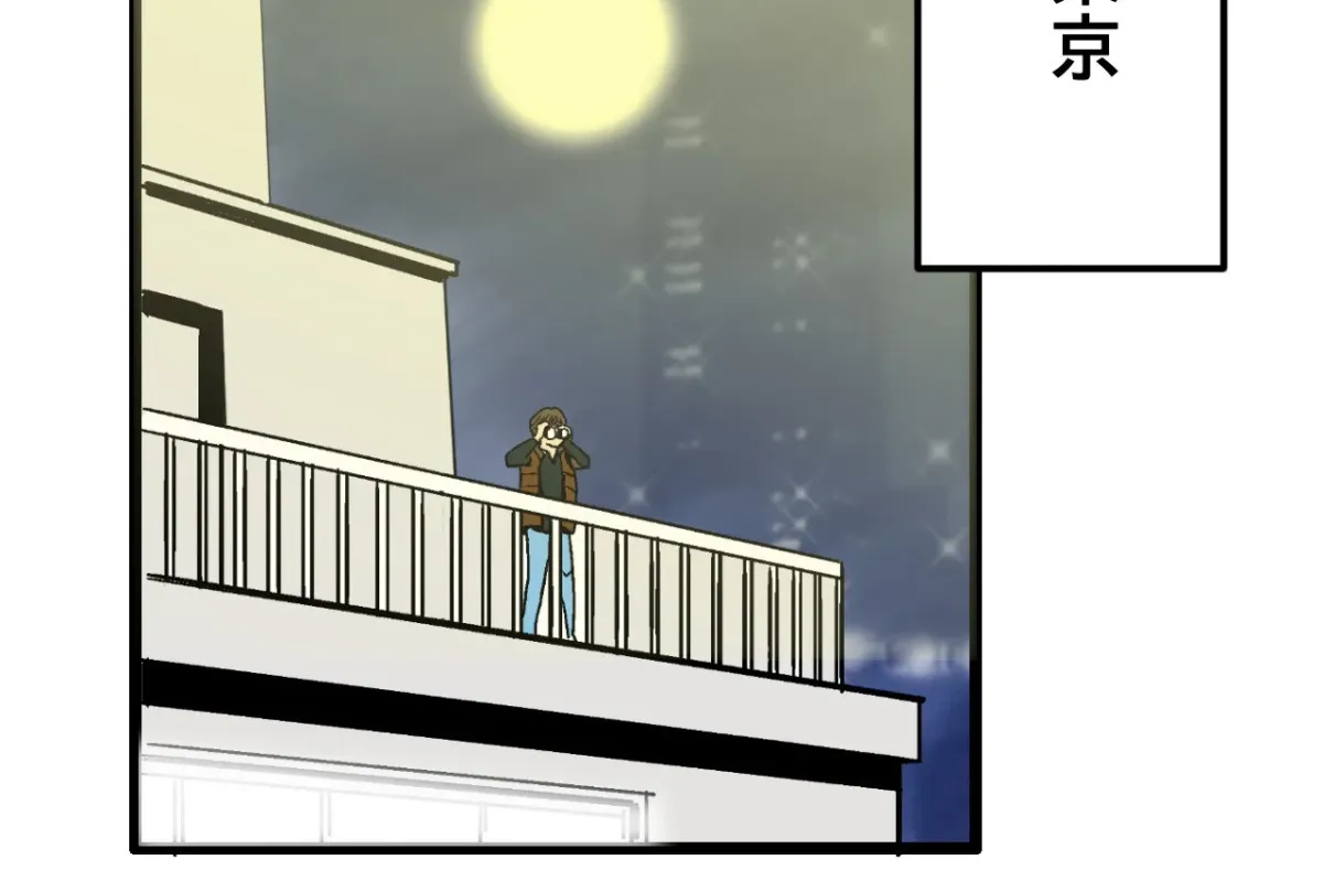 Because Tomorrow Will Come Chapter 1 page 17 - 