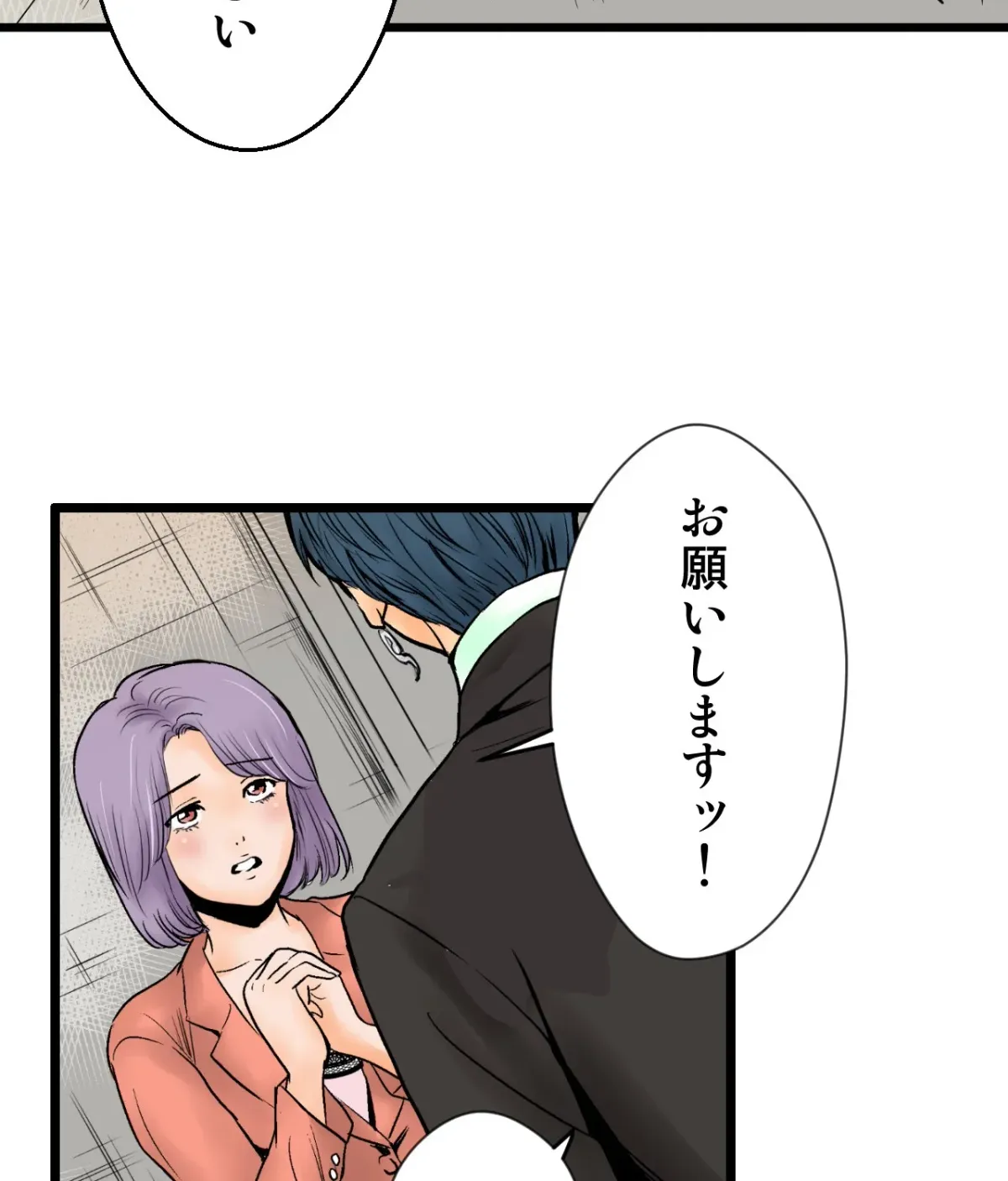 Because Tomorrow Will Come Chapter 1 page 3 - 