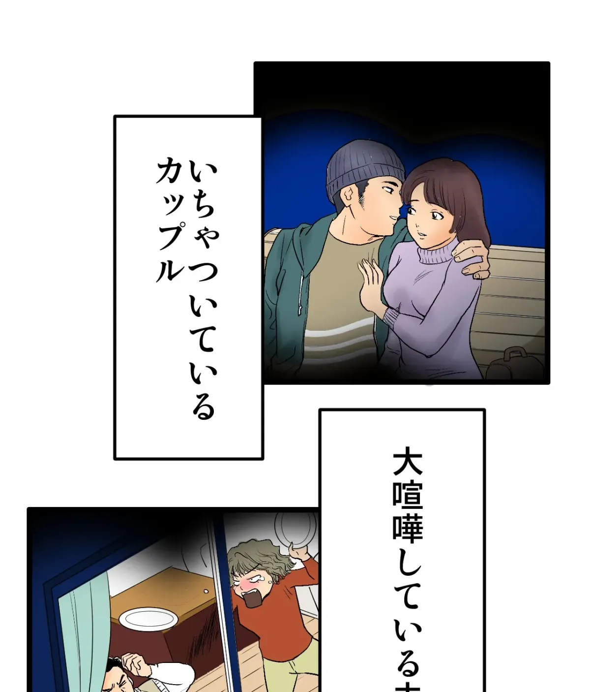 Because Tomorrow Will Come Chapter 1 page 22 - 