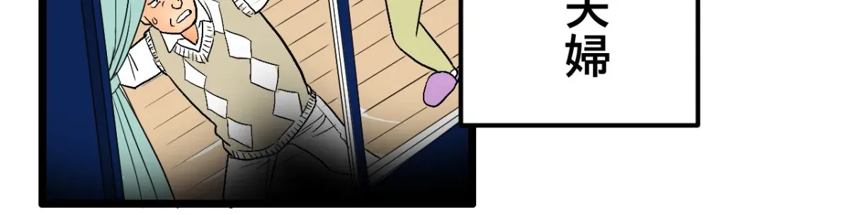 Because Tomorrow Will Come Chapter 1 page 23 - 