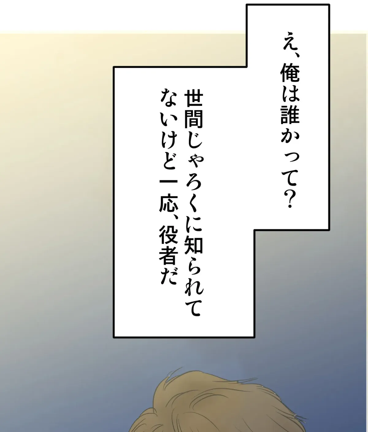 Because Tomorrow Will Come Chapter 1 page 24 - 