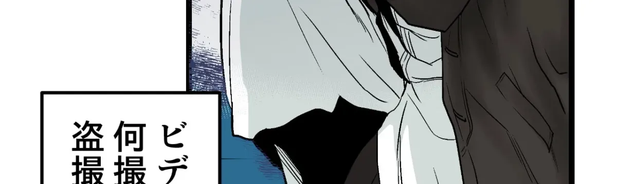 Because Tomorrow Will Come Chapter 1 page 37 - 