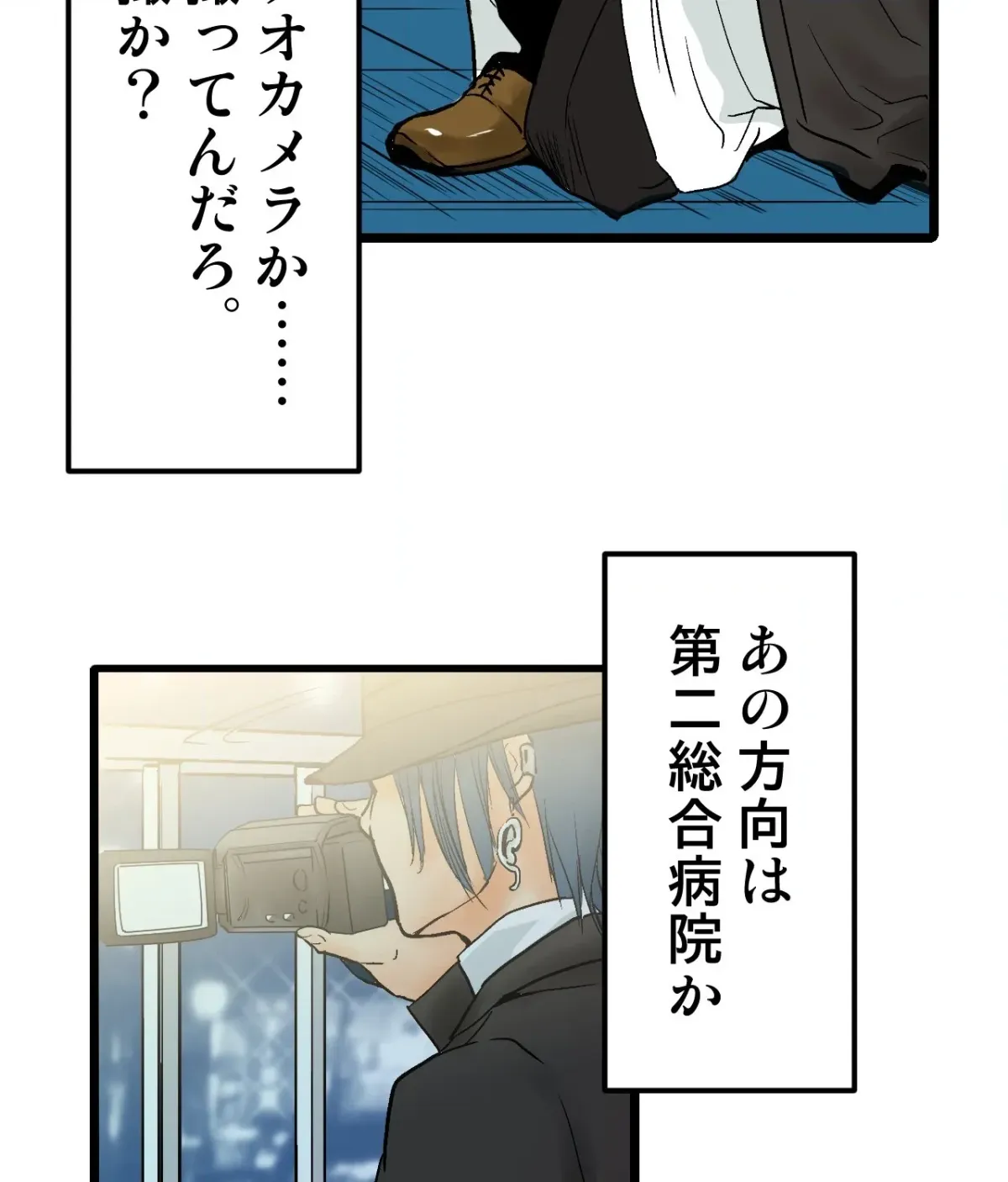 Because Tomorrow Will Come Chapter 1 page 38 - 