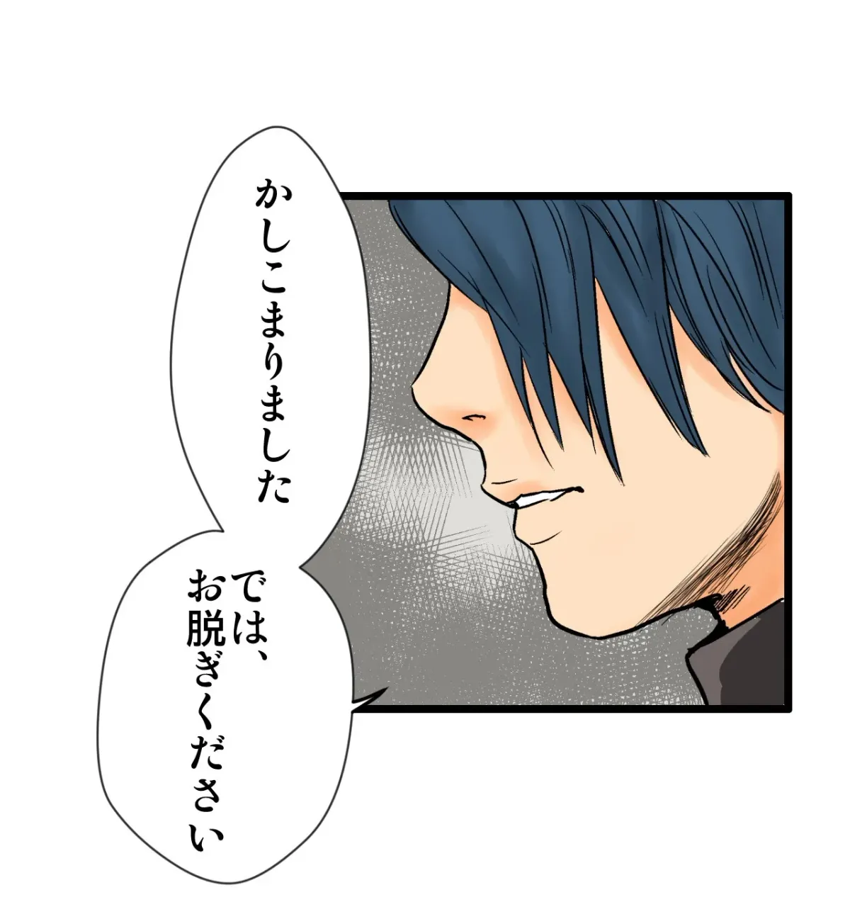 Because Tomorrow Will Come Chapter 1 page 5 - 