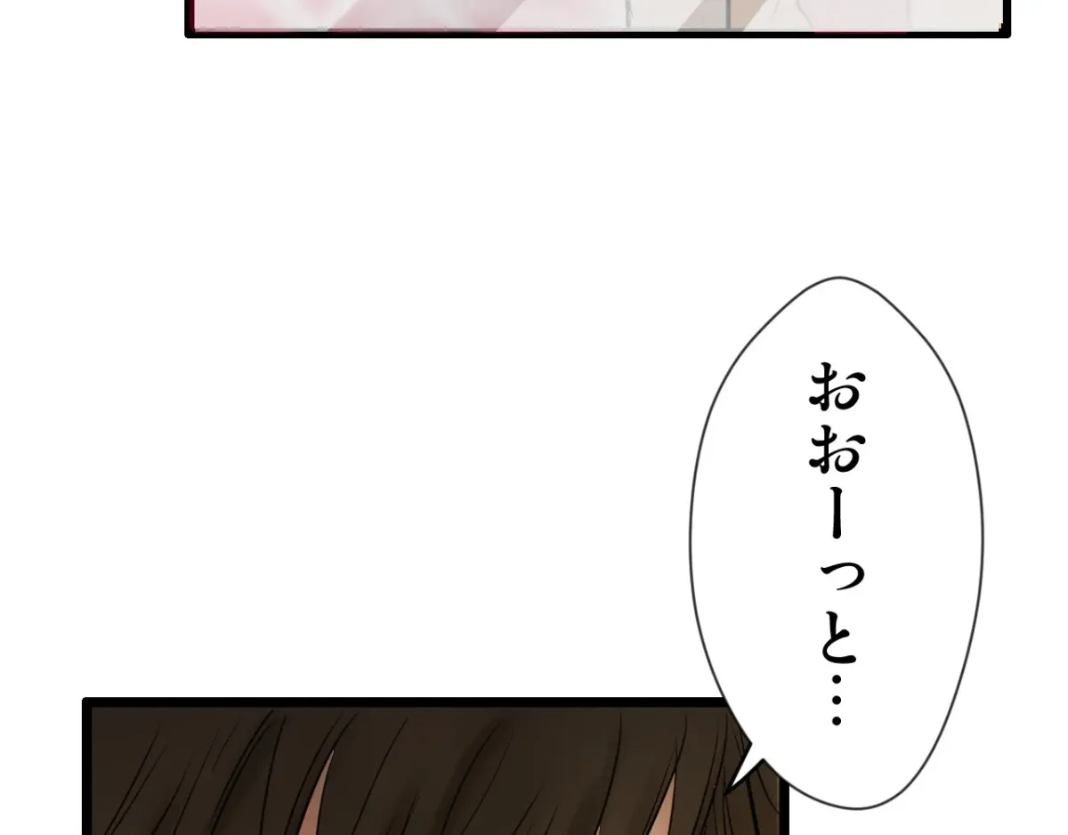Because Tomorrow Will Come Chapter 1 page 45 - 