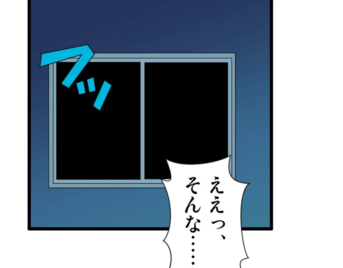 Because Tomorrow Will Come Chapter 1 page 49 - 
