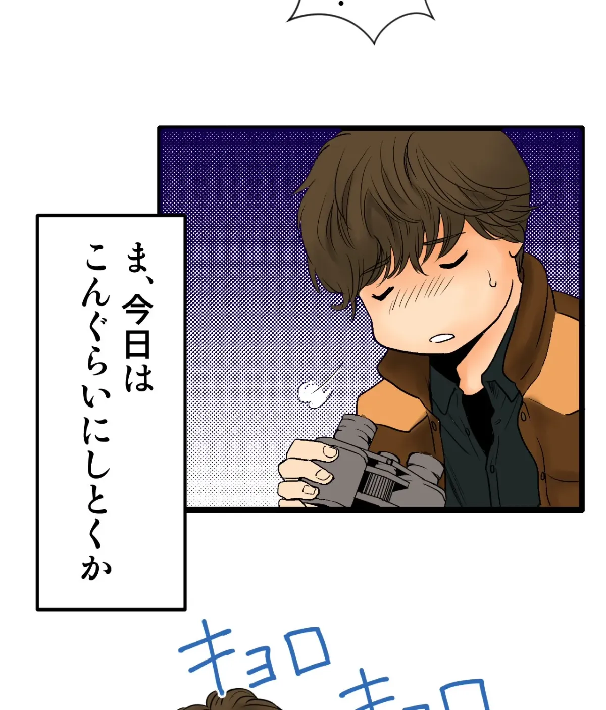 Because Tomorrow Will Come Chapter 1 page 50 - 