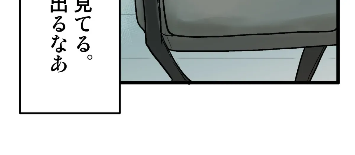 Because Tomorrow Will Come Chapter 1 page 55 - 