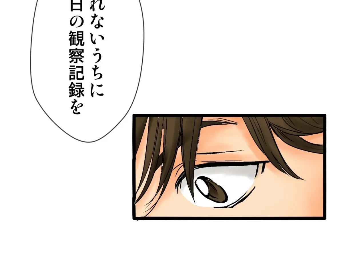 Because Tomorrow Will Come Chapter 1 page 63 - 
