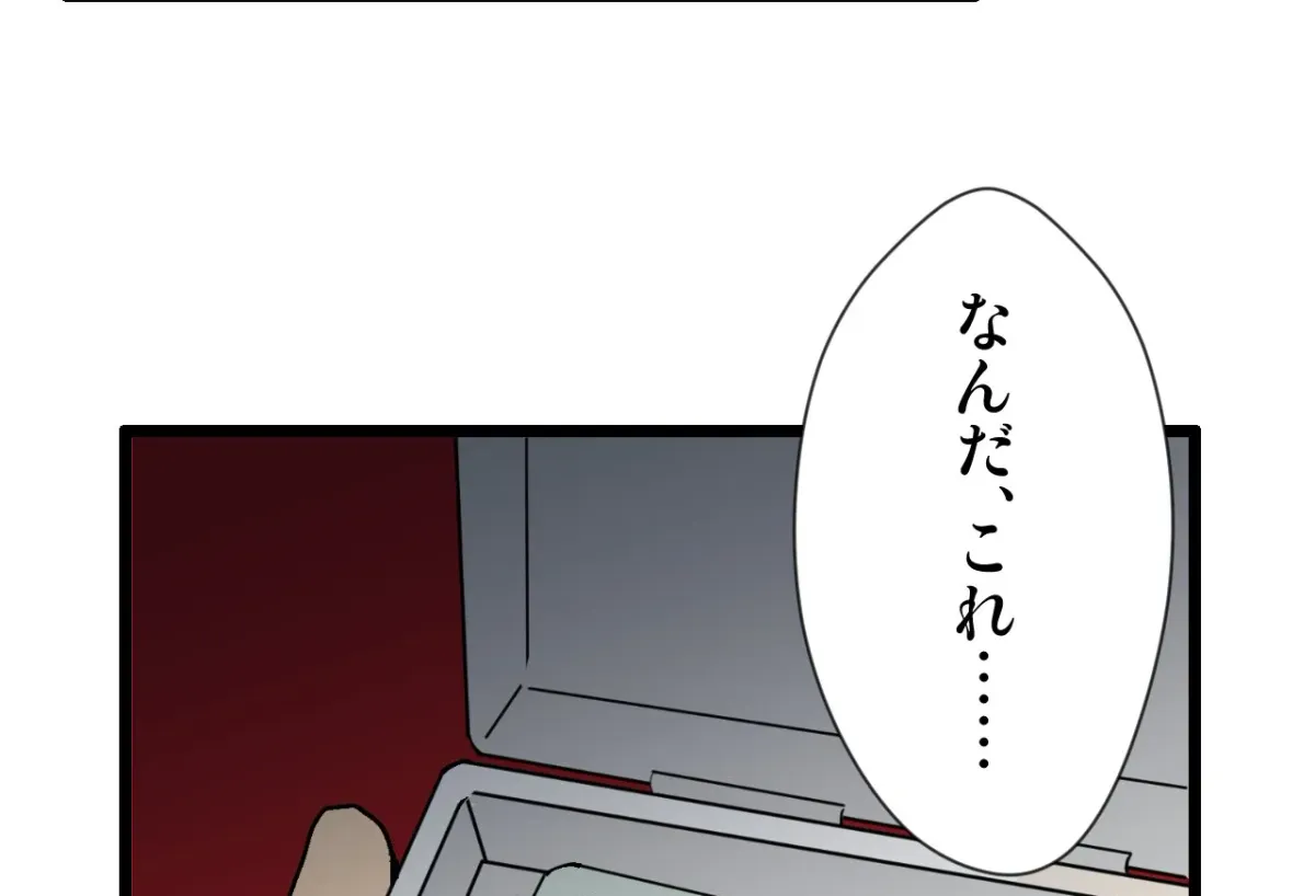 Because Tomorrow Will Come Chapter 1 page 65 - 