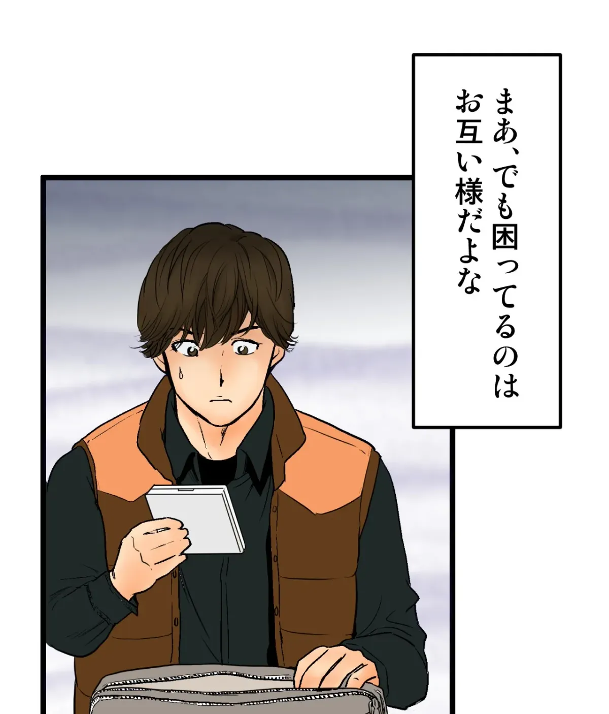 Because Tomorrow Will Come Chapter 1 page 76 - 