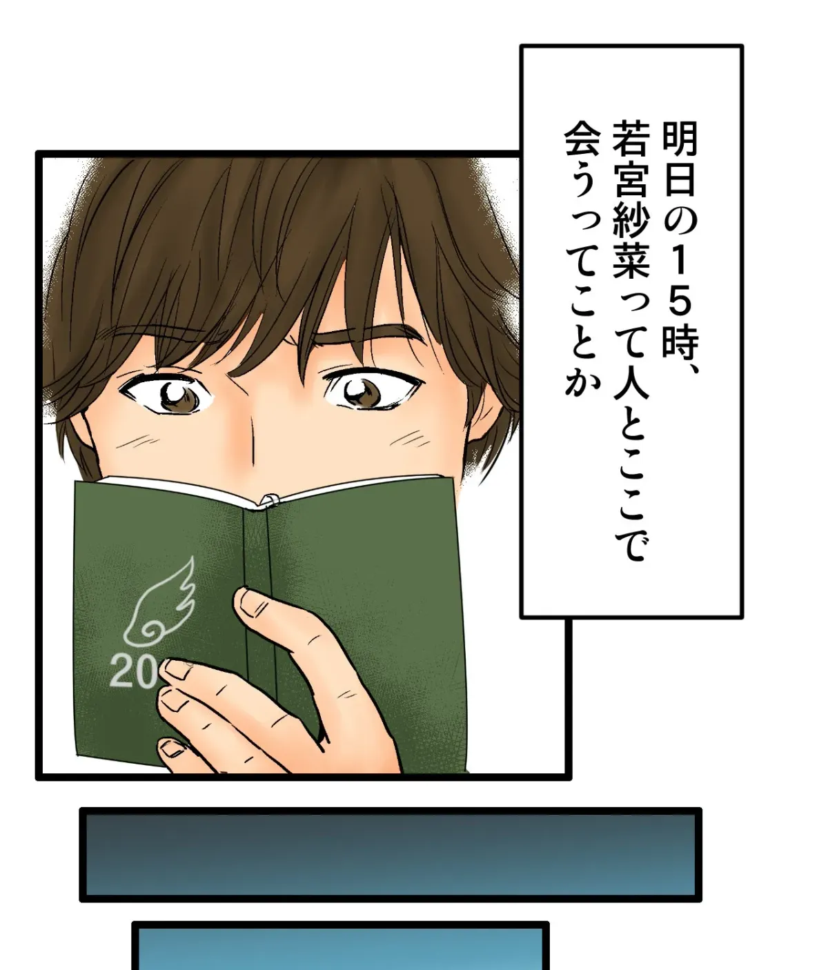 Because Tomorrow Will Come Chapter 1 page 80 - 