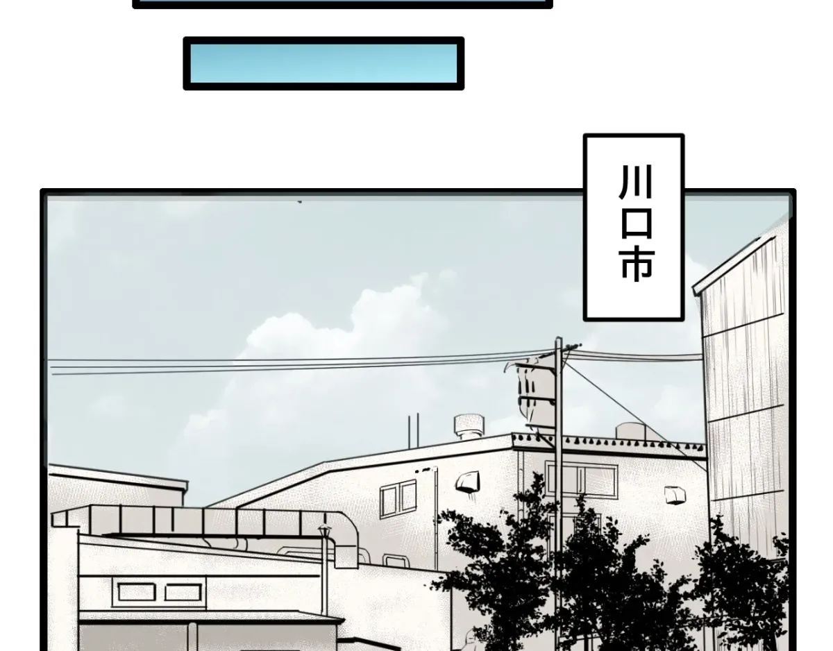 Because Tomorrow Will Come Chapter 1 page 81 - 