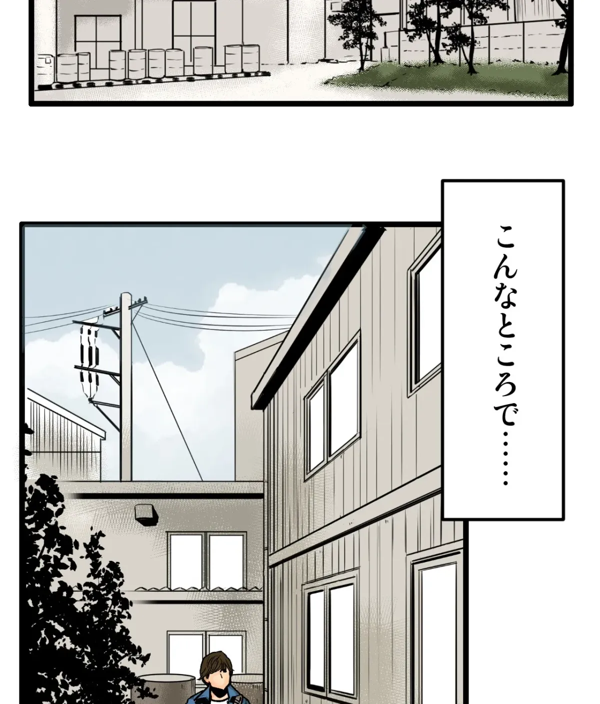 Because Tomorrow Will Come Chapter 1 page 82 - 
