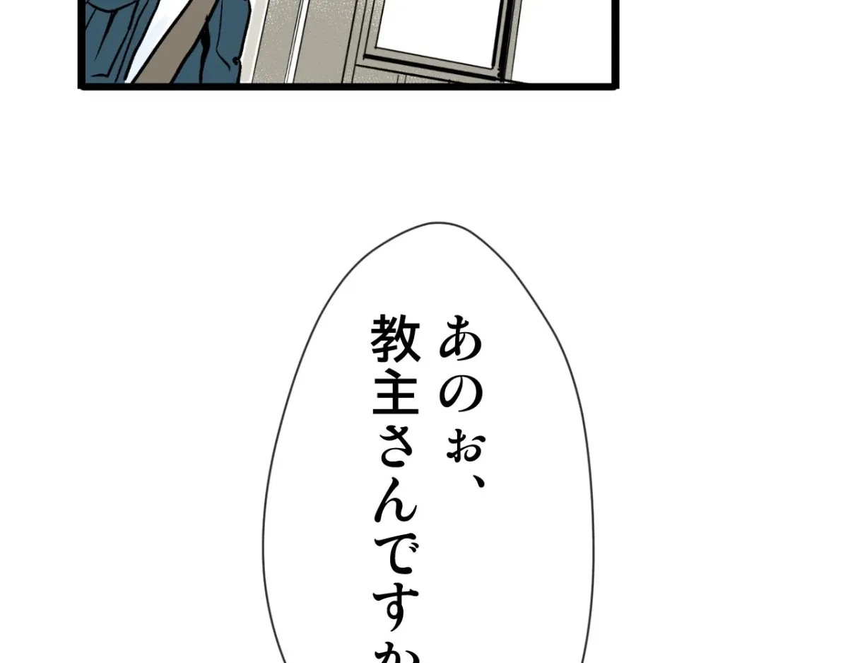 Because Tomorrow Will Come Chapter 1 page 85 - 