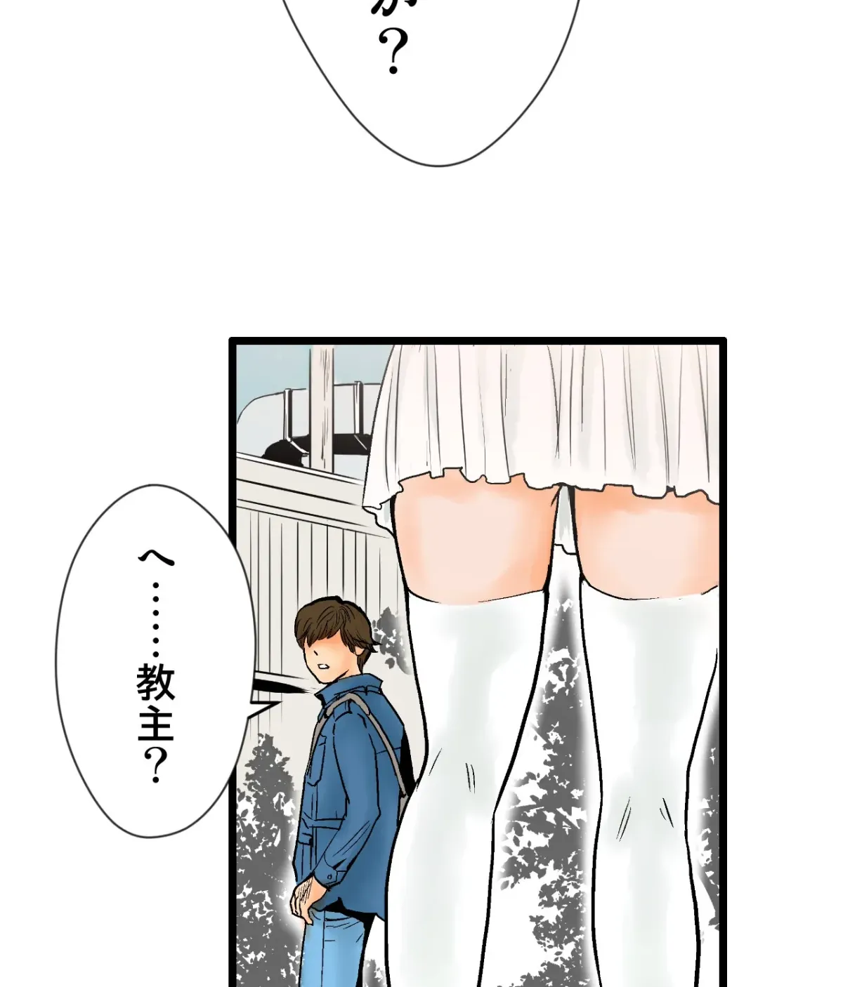 Because Tomorrow Will Come Chapter 1 page 86 - 