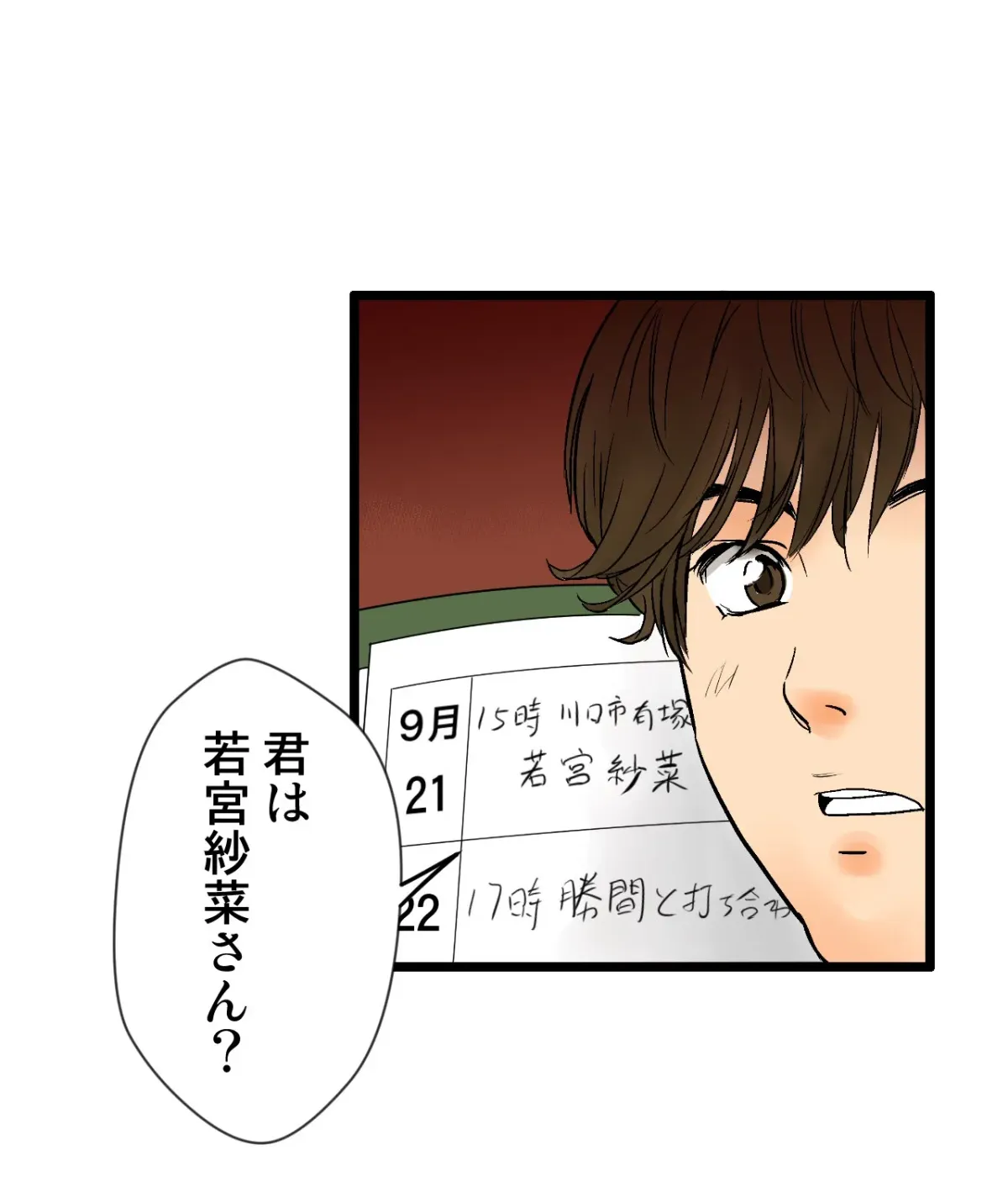 Because Tomorrow Will Come Chapter 1 page 92 - 
