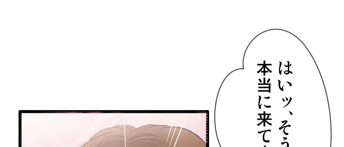 Because Tomorrow Will Come Chapter 1 page 93 - 