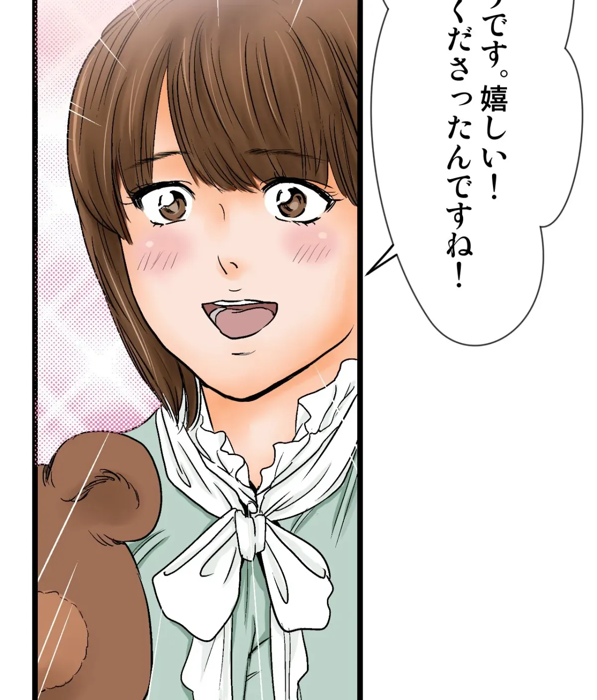 Because Tomorrow Will Come Chapter 1 page 94 - 