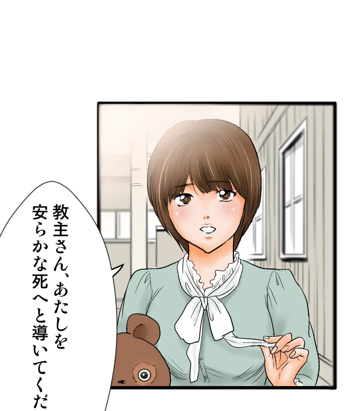 Because Tomorrow Will Come Chapter 1 page 96 - 
