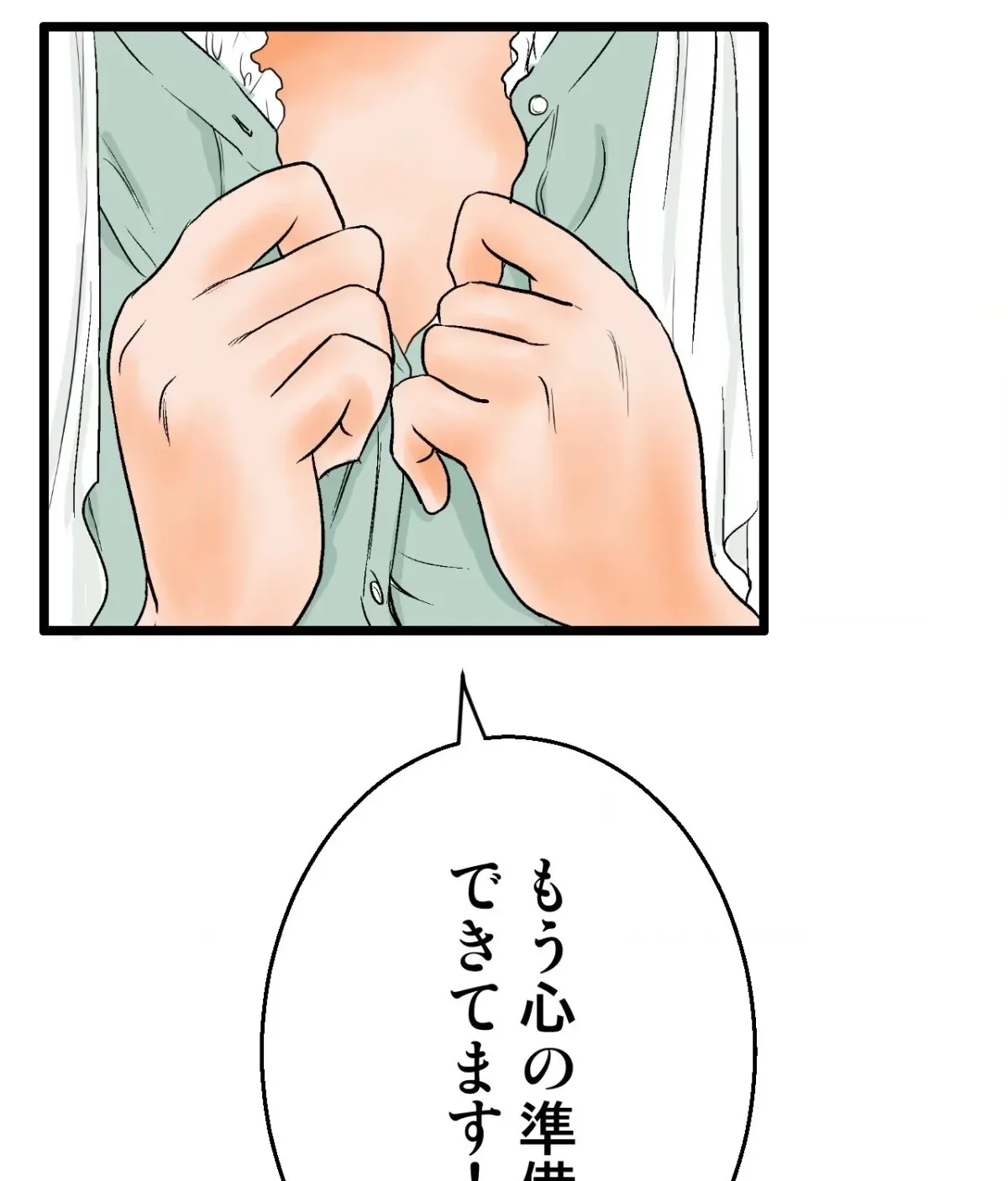 Because Tomorrow Will Come Chapter 1 page 98 - 