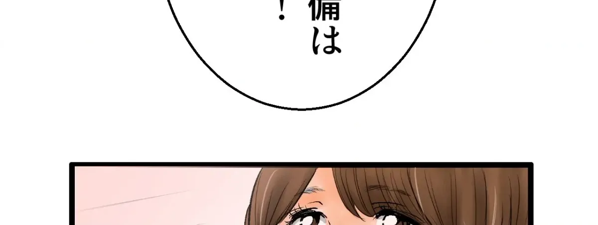 Because Tomorrow Will Come Chapter 1 page 99 - 