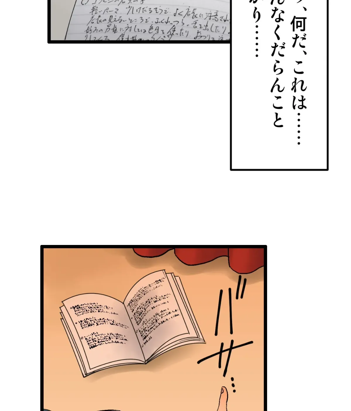 Because Tomorrow Will Come Chapter 2 page 109 - 