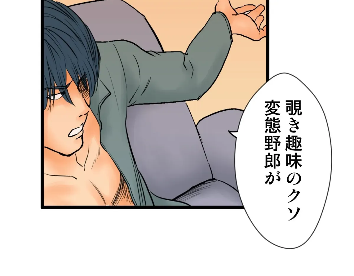Because Tomorrow Will Come Chapter 2 page 110 - 