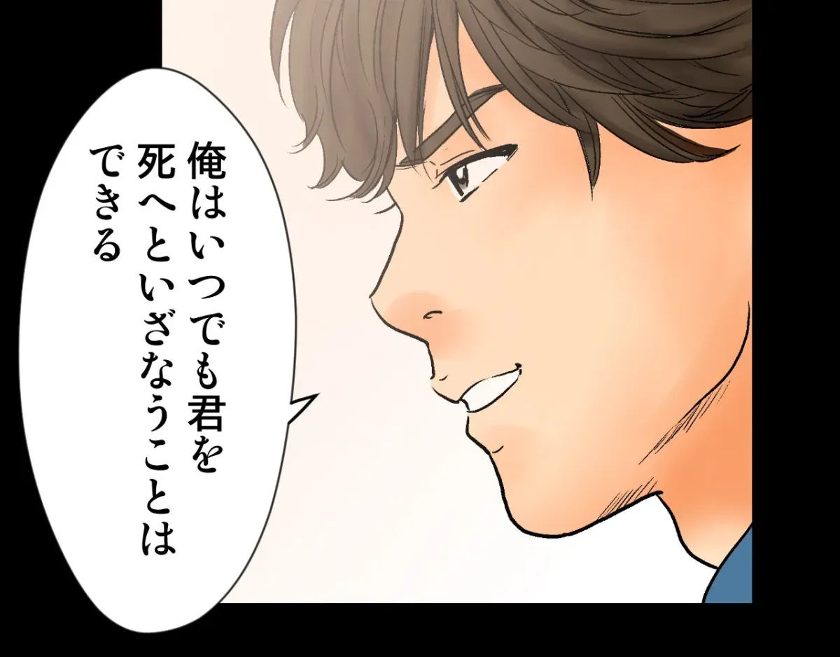 Because Tomorrow Will Come Chapter 2 page 12 - 