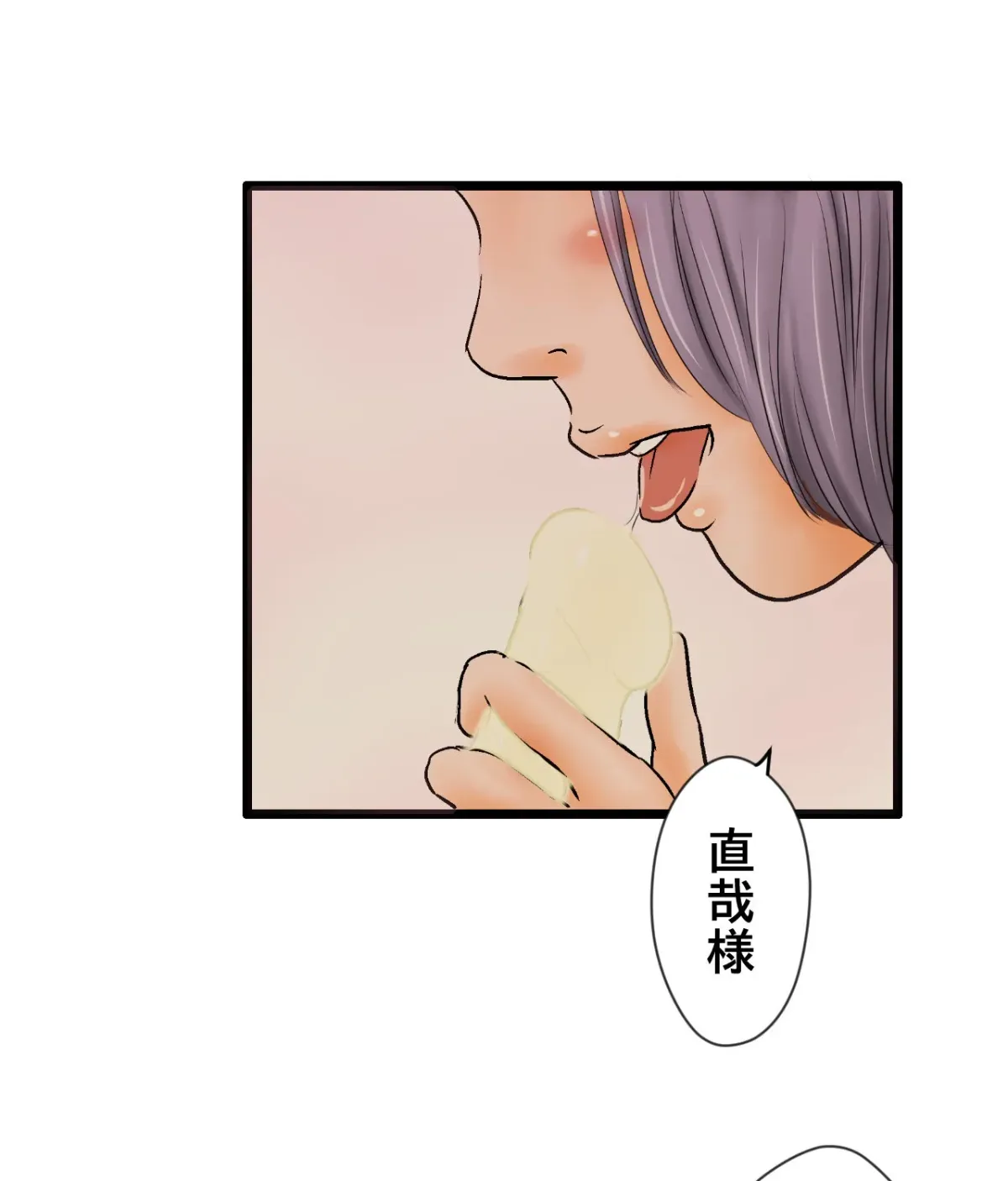 Because Tomorrow Will Come Chapter 2 page 111 - 